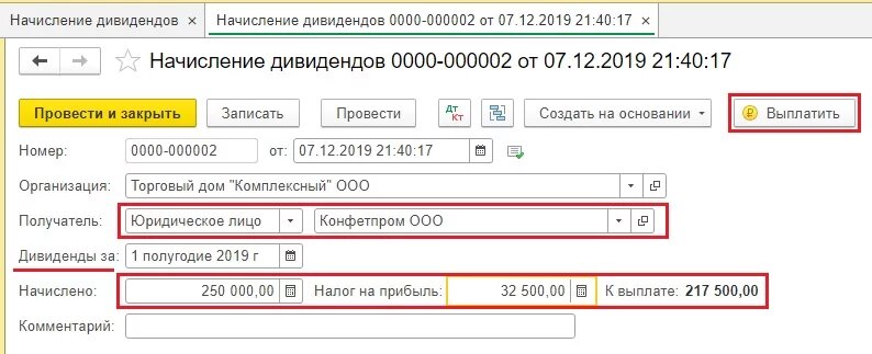 Начислить пеню в 1с 8.3