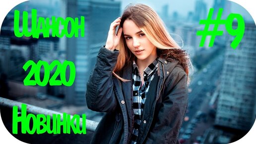 Хиты 2015 2020 слушать. Дрим тим Хаус Аня Покров. Дрим тим Хаус Аня.