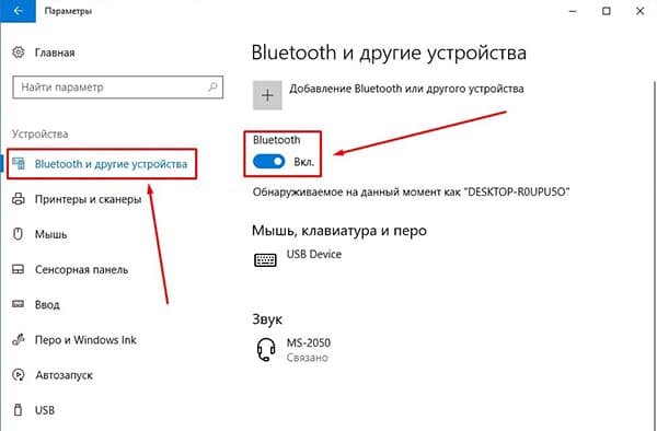 Как подключить bluetooth на ноутбуке Способы включения Bluetooth на разных версиях Windows Hyperione Дзен