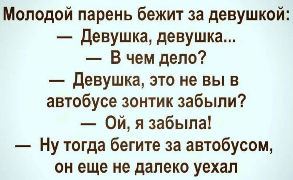 Анекдоты. Смешные анекдоты. Интересные анекдоты смешные. Анект.