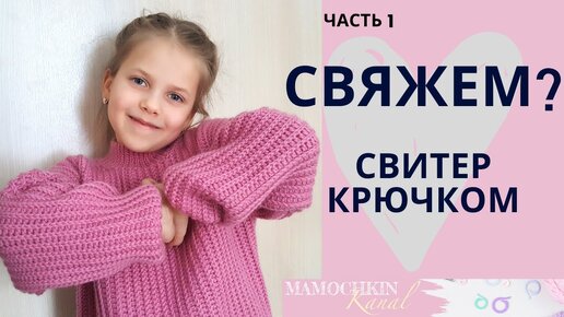 Вязание крючком для начинающих: 12 пошаговых схем