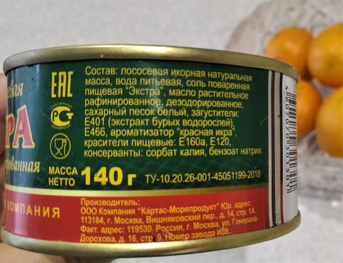 структурированная икра. красная и черная икра. икра лососевая структурированная. икра красная лососевая структурированная. ооо икра.