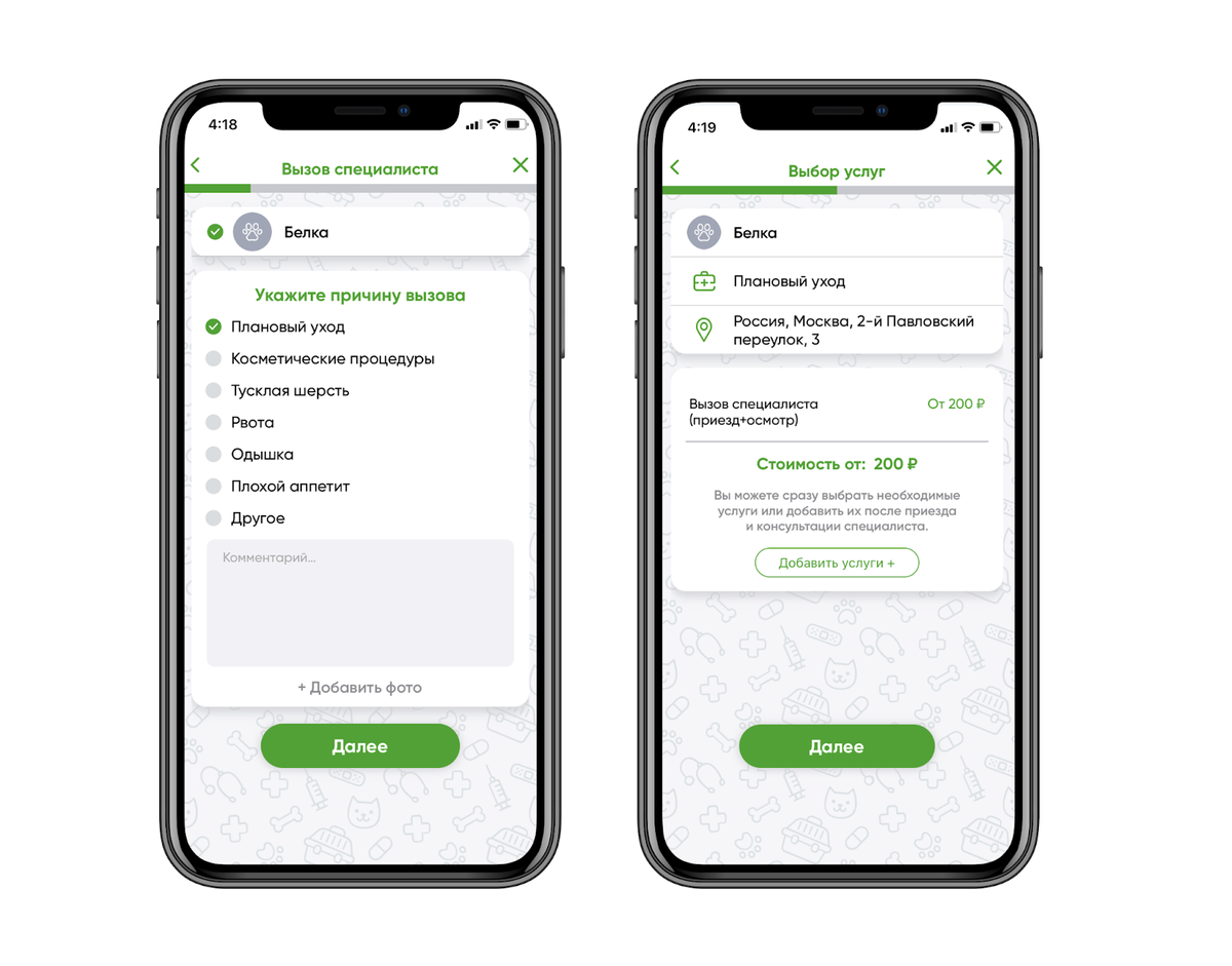 Теперь ветеринара можно вызвать на дом через приложение. Рассказываем,  почему это удобно | ДомВет | Дзен