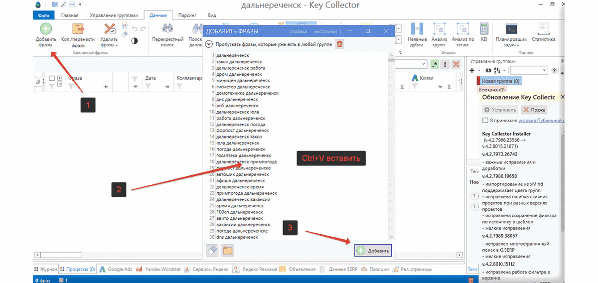 Key Collector парсинг