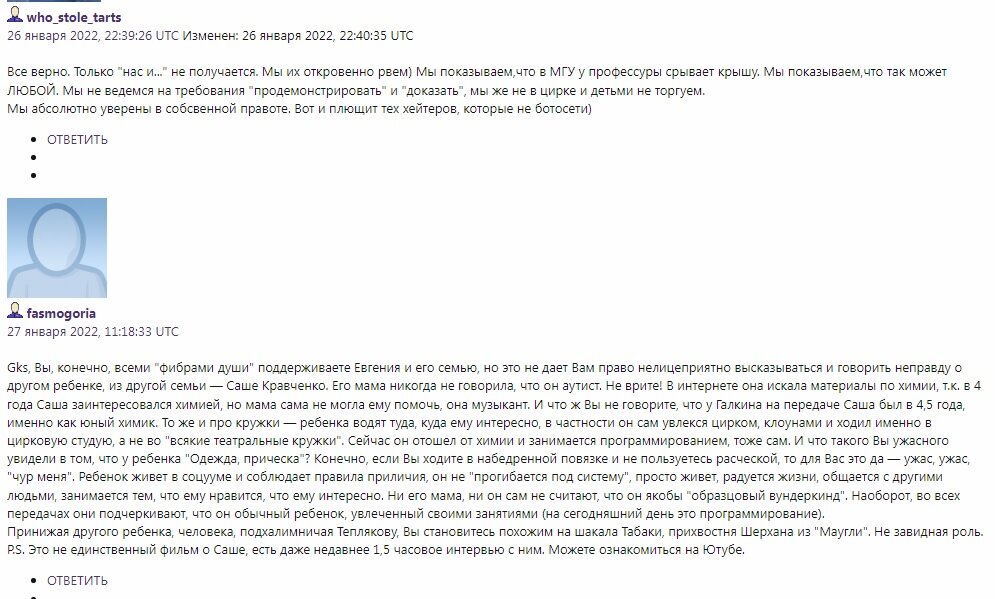 Скриншот комментариев из журнала Who_stole_tarts