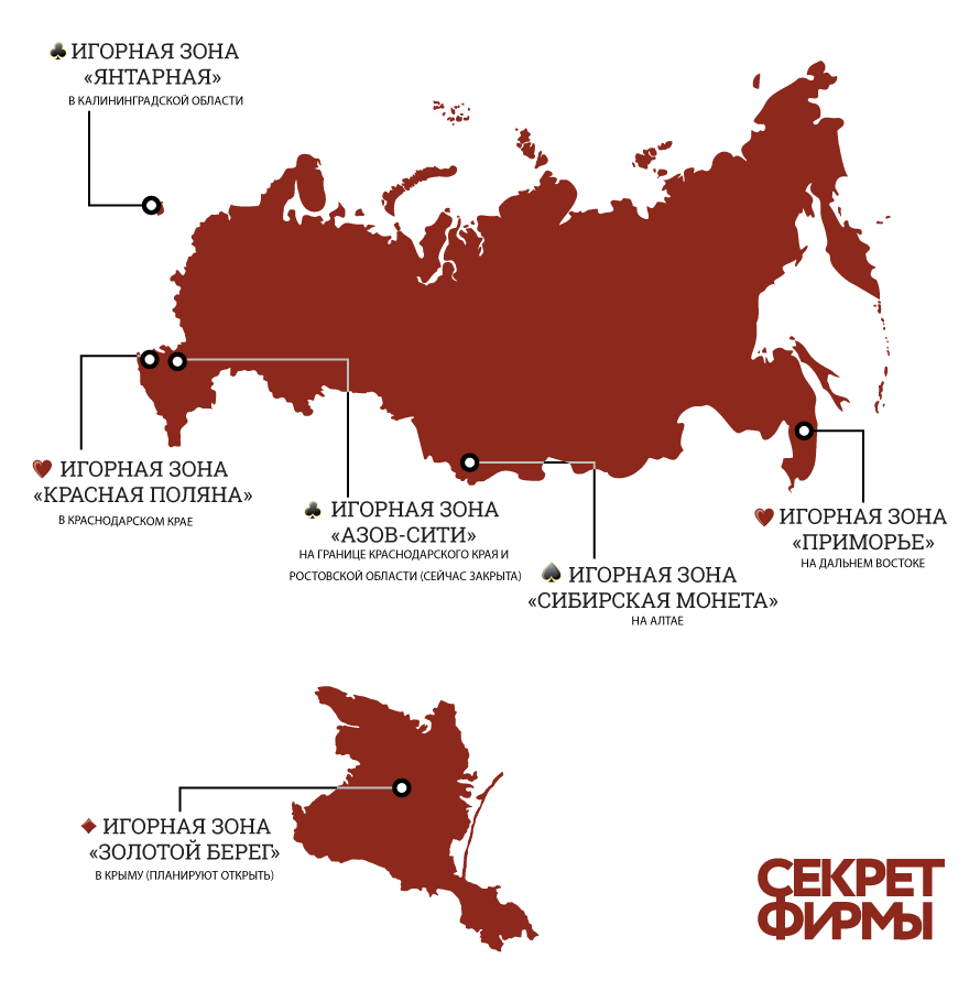 Где игровые зоны. Игорные зоны в России 2021 действующие на карте России. Игорные зоны в России 2021. Игровые зоны России казино на карте. Игорные зоны в России 2022.