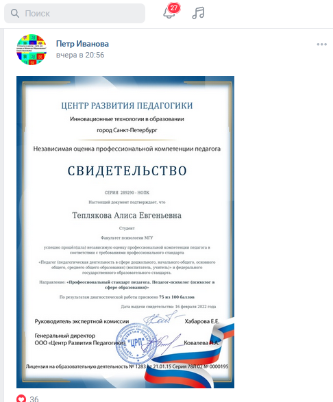 Скриншот автора