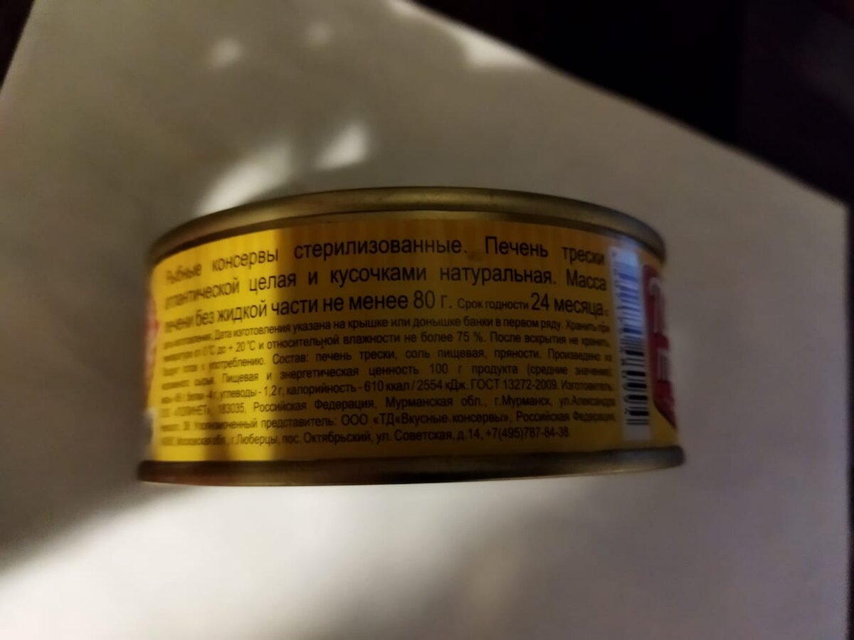 Информация о товаре на твердое "5".