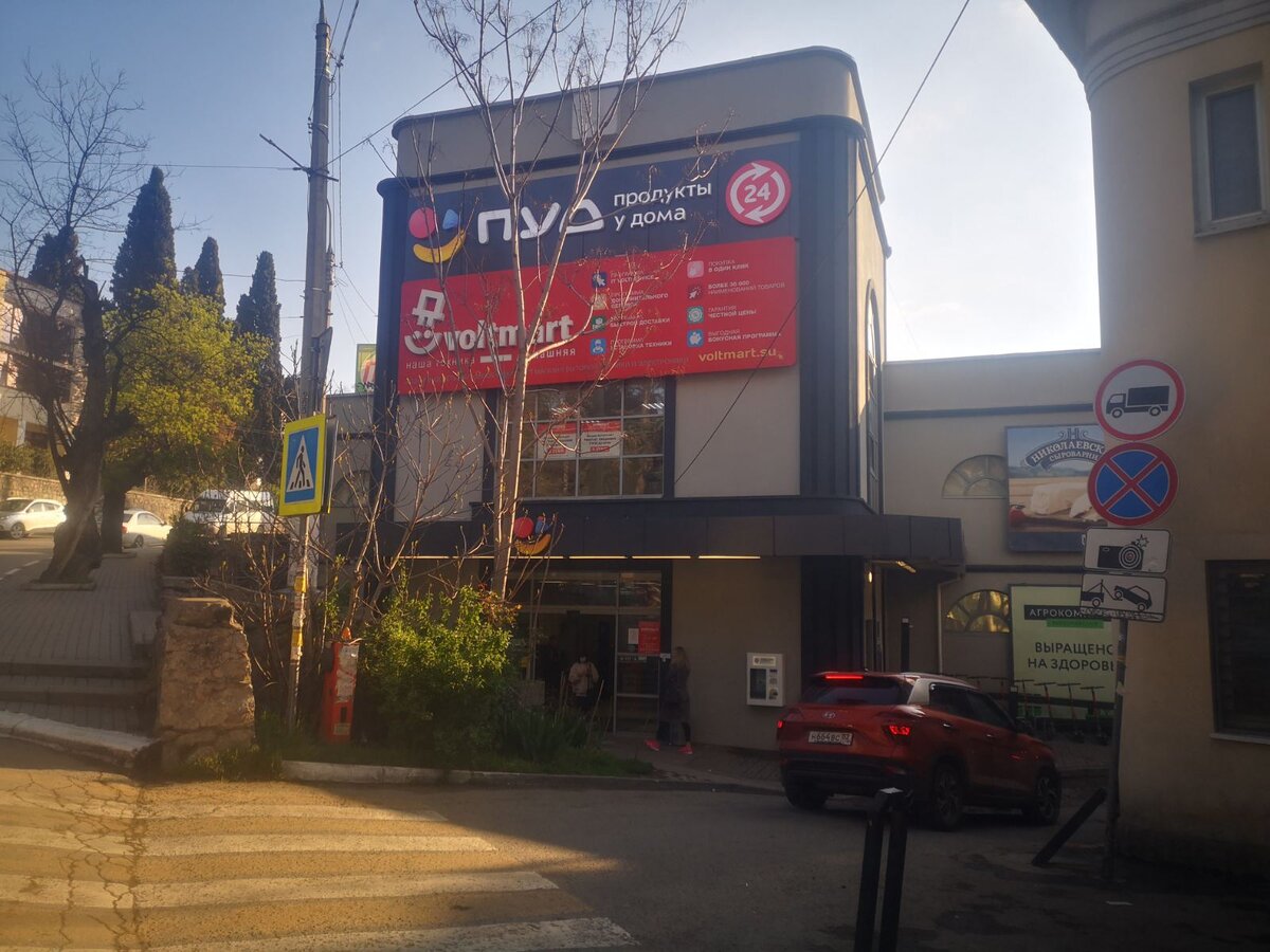 Ялтинский ПУД на "Спартаке"