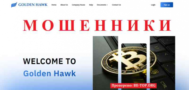 Golden Hawk МОШЕННИК отзывы и вывод денег