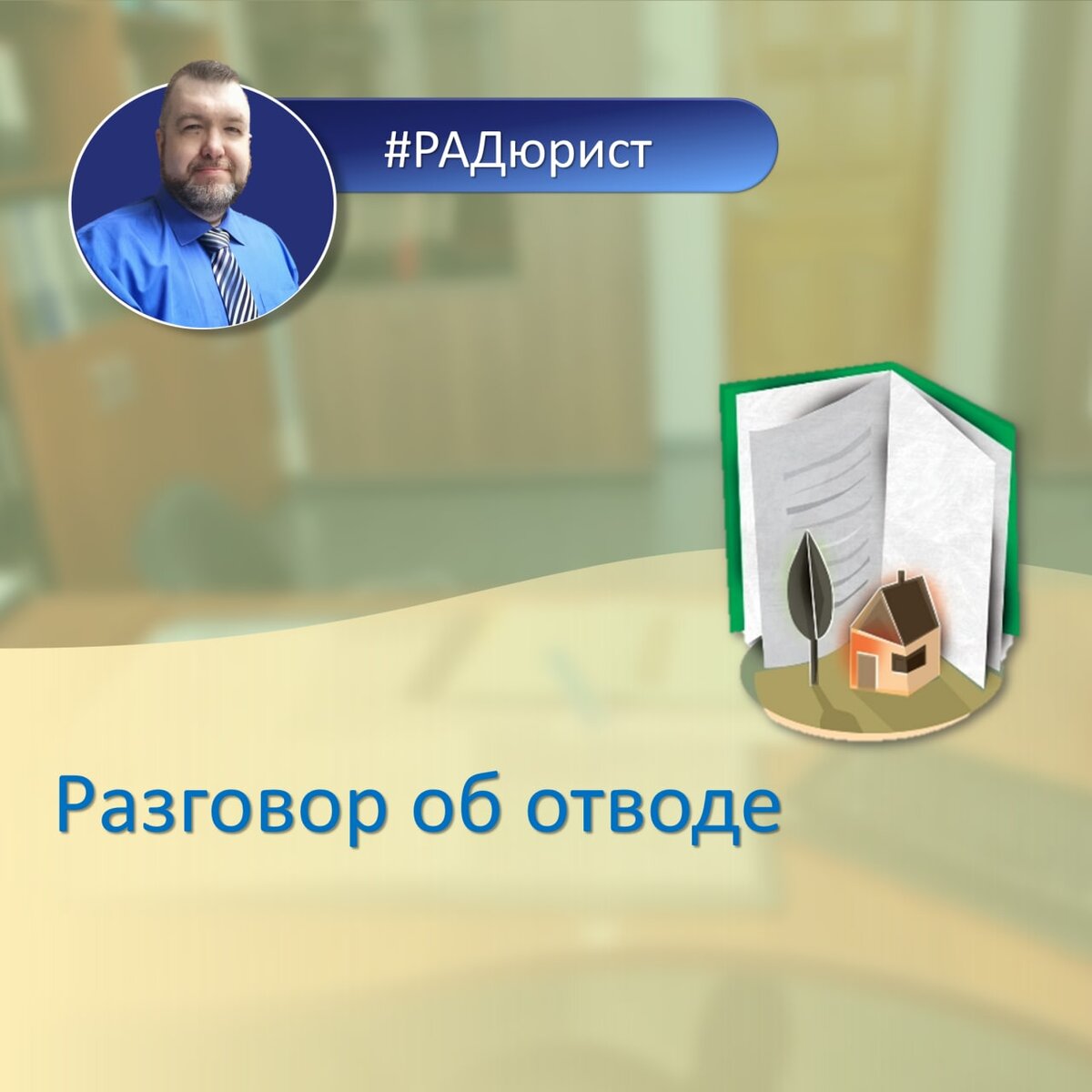  На днях разговорились с одним человеком (назовём его Олег) о местных особенностях застройки и способах «приращения» территории.