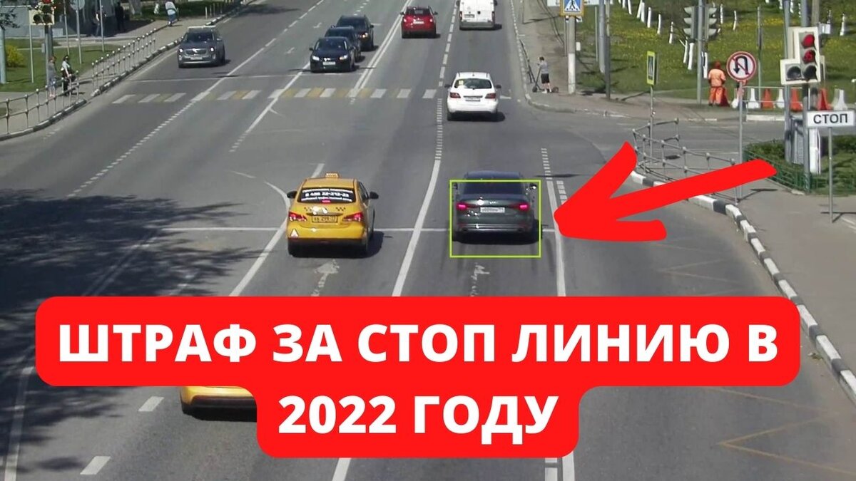 Сумма штрафа за стоп. Штраф с рамки за негабарит. Штраф за стоп линию 2022. Новые нарушения штрафы штрафы за нарушение правил дорожного движения. Штрафы пдд 2022 таблица штрафов.