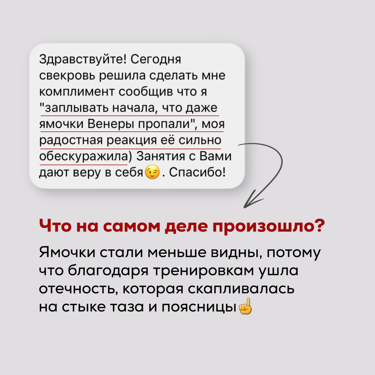 Отзывы от тенировок на абонементе MASHA.FIT