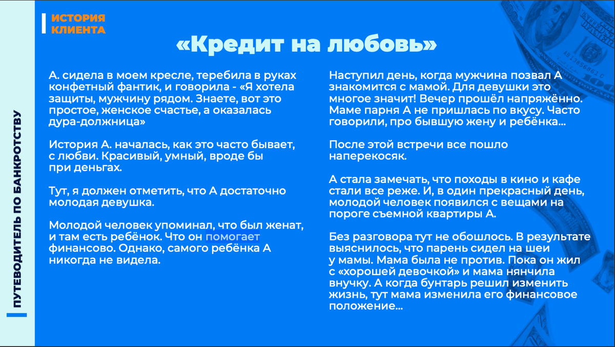 Читайте полную историю ниже!