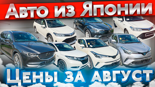Банзай авто из японии