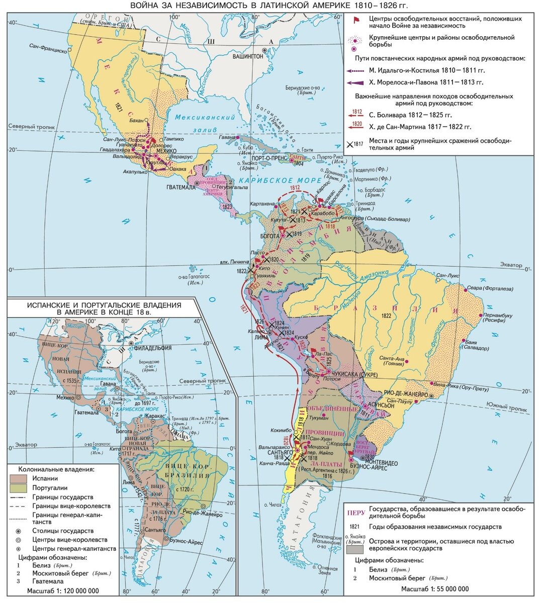 Освободительное движение в Латинской Америке в перв. пол. XIX в. | Школьный  историк Виктор Тришкин | Дзен