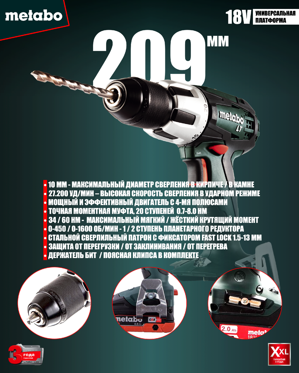 Metabo SB 18 LT