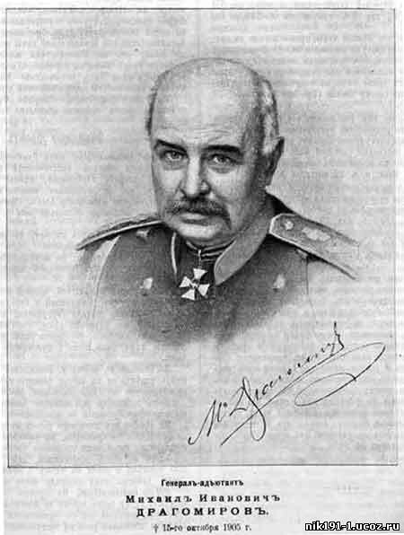 Портрет генерала.