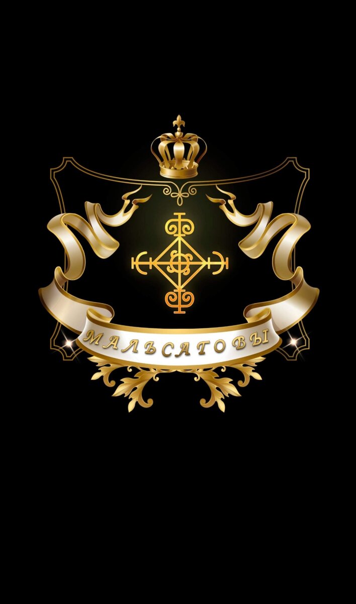 герб рода Мальсаговых 