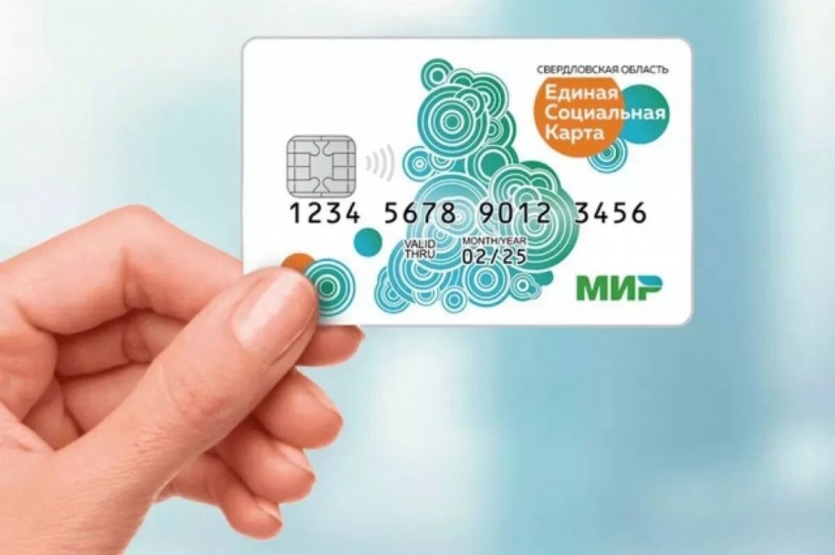    С 1 сентября подешевеет проезд по картам «Уралочка»