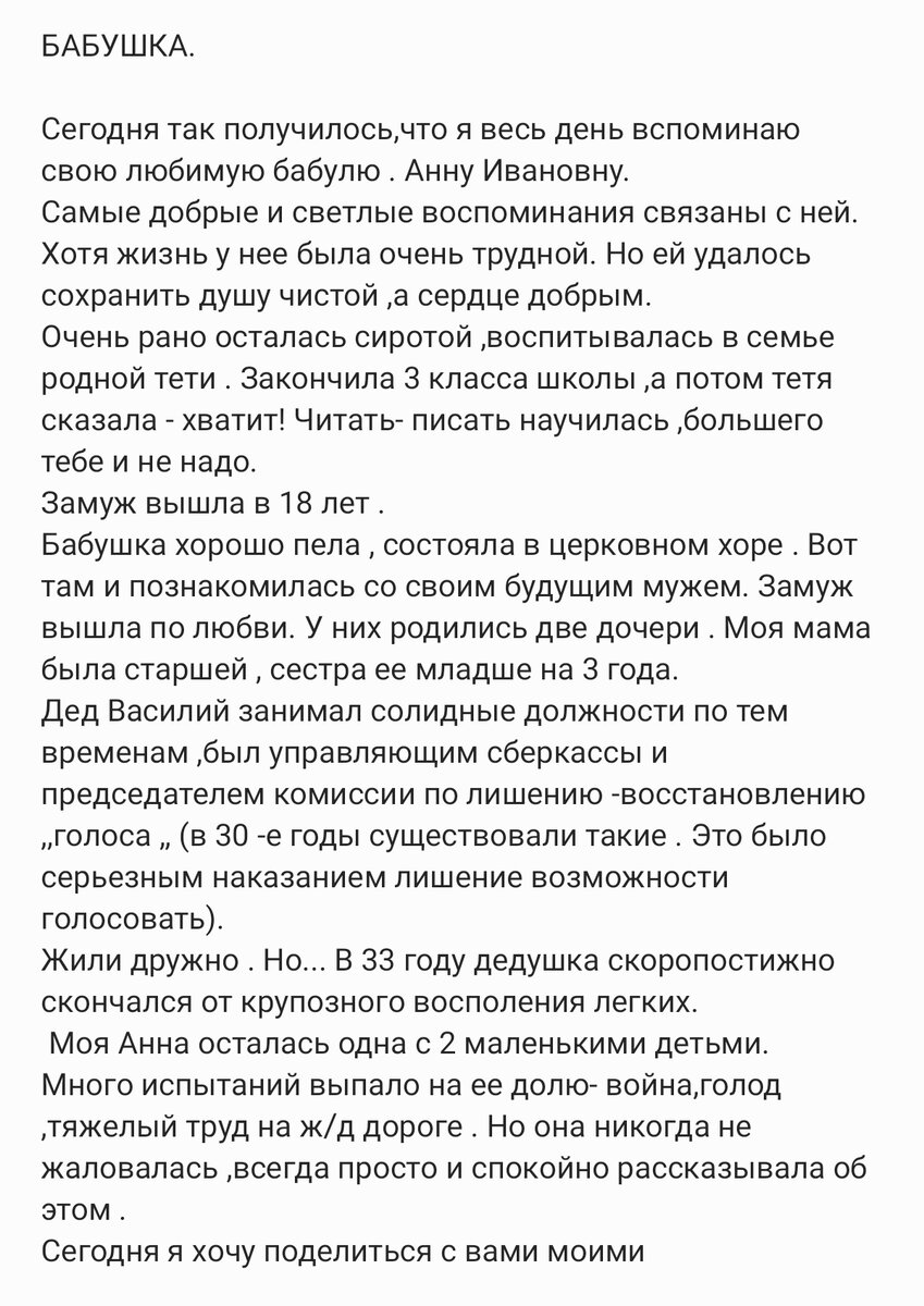 старуха писает  БАБУШКА. | Счастливая Я! | Дзен