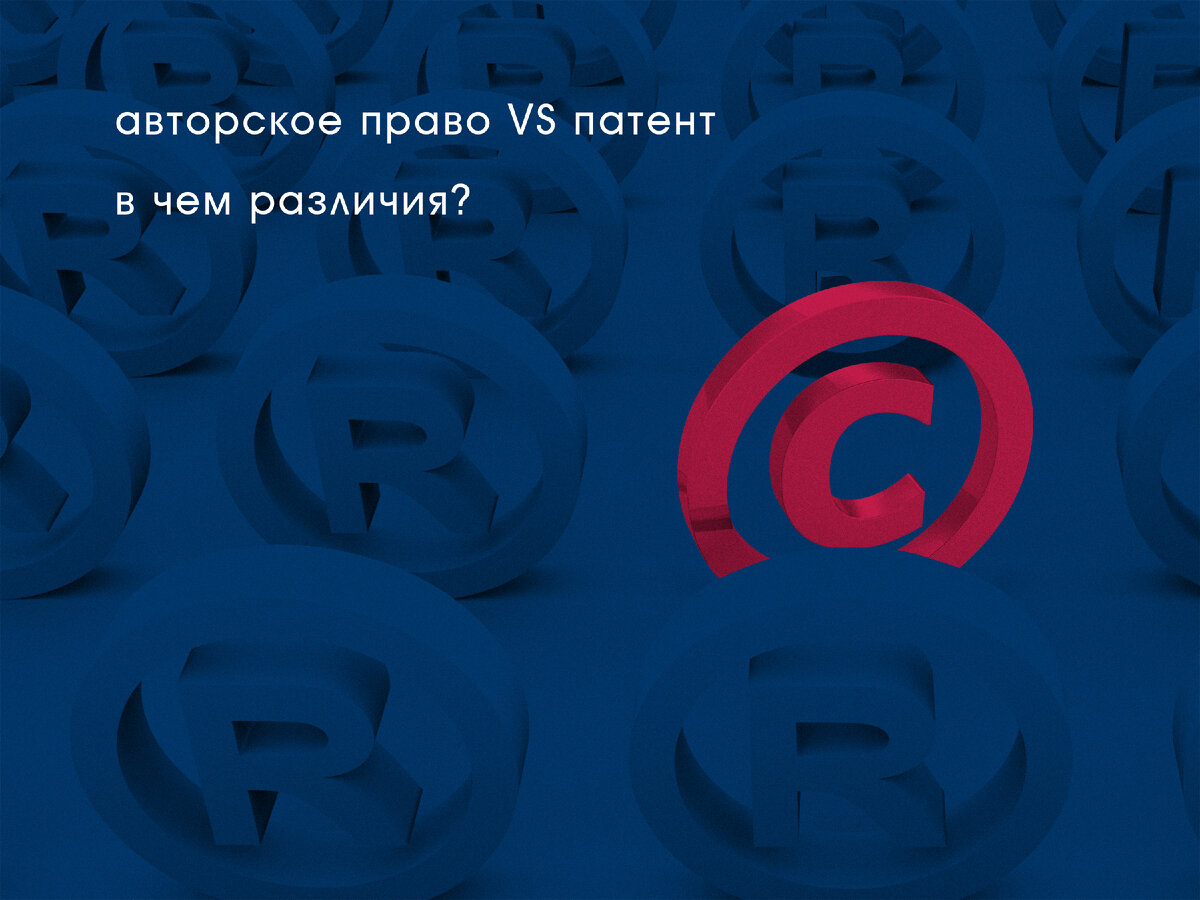 Как получить патент на бизнес-идею? | Атлант Оценка | Дзен