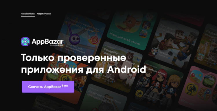    Источник изображения: appbazar.ru