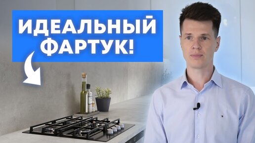 Как выбрать кухонный фартук?