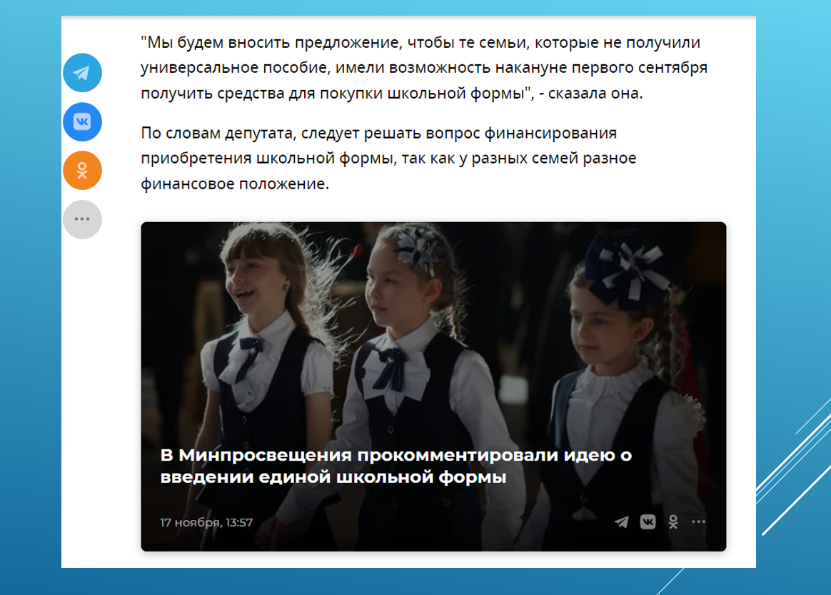Скриншот с сайта https://ria.ru/20221117