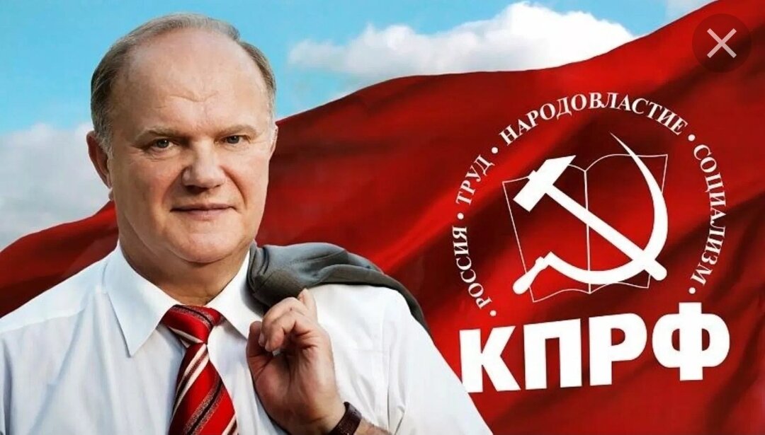Руководитель бизнес-проекта КПРФ Геннадий Зюганов. https://vk.com/gennadiy_zyuganov