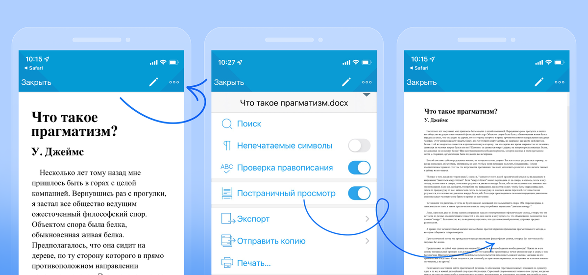P7 офис логотип. Программа документы пу-6. Приложения к юридическим актам. Док-пу 6. Органайзер.