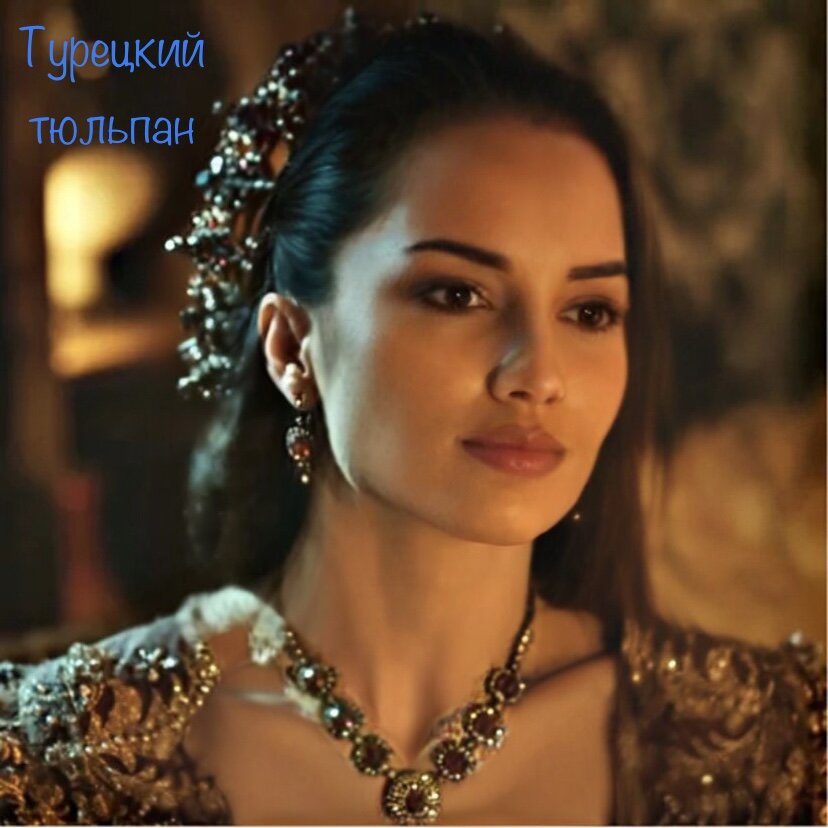 Фатьма Султан 