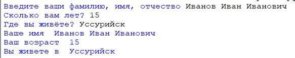 Вывод результата