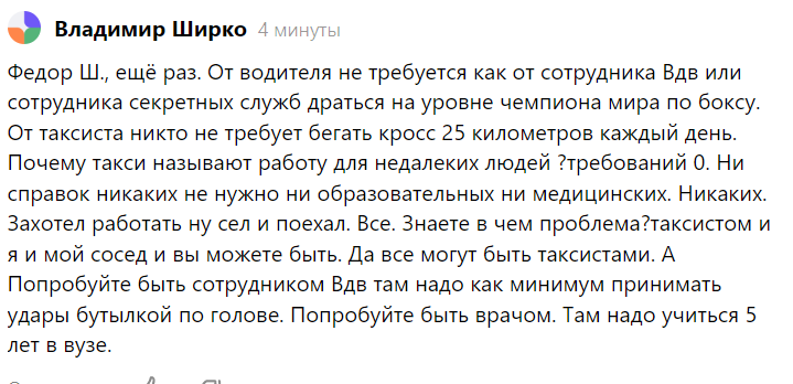 По мнению Владимира, ничего сложного в профессии таксиста - нет