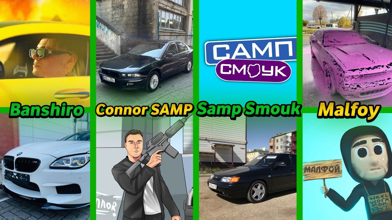 НА ЧЕМ ЕЗДЯТ БЛОГЕРЫ по МОБИЛЬНЫМ CRMP/SAMP ИГРАМ?