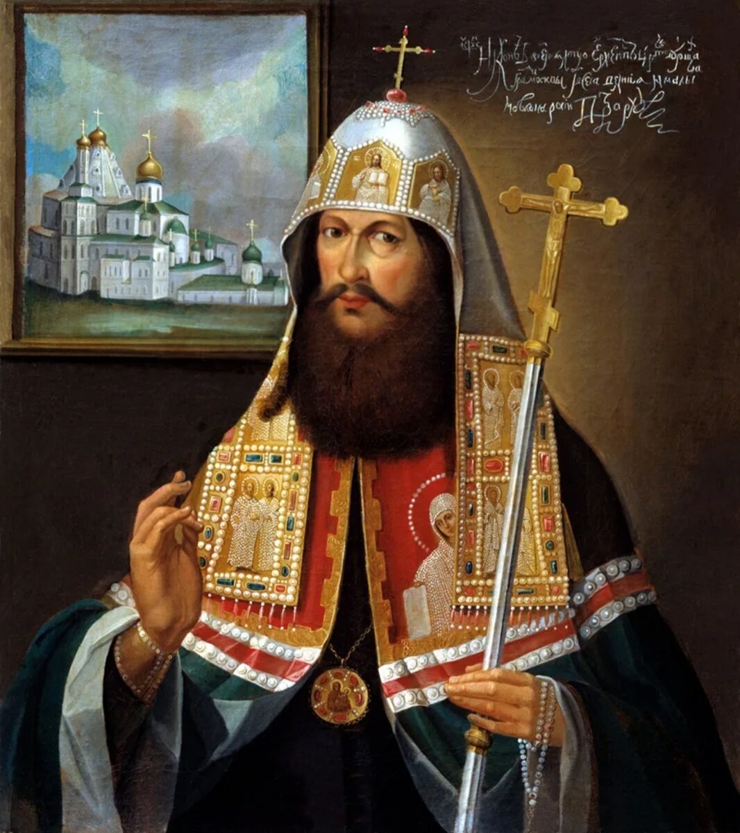 Патриарх Никон 
