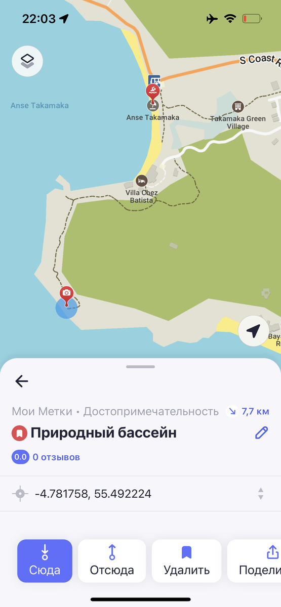 Точка на Maps.me. Идти нужно с пляжа Такамака