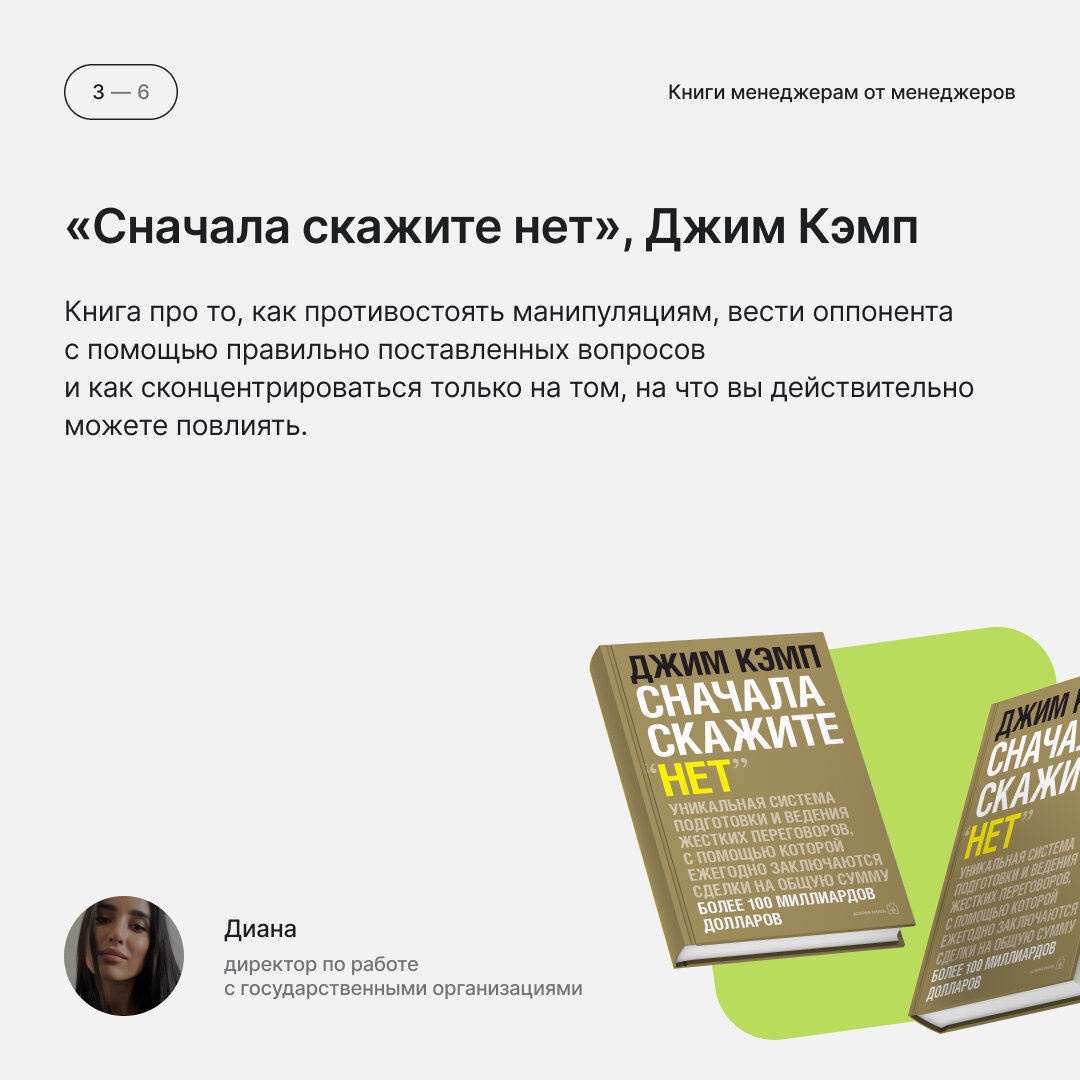 Лучшие книги для менеджера проектов