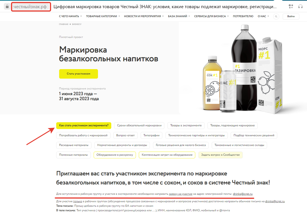 Что подлежит маркировке в 2024. Вода продукция маркировка. Маркировка 1. Маркировка безалкогольных напитков требование к маркировке. Маркировка БАД И антисептиков.