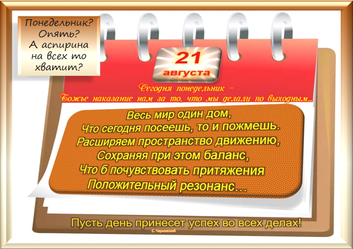 21 августа - Приметы, обычаи и ритуалы, традиции и поверья дня. Все  праздники дня во всех календарях. | Сергей Чарковский Все праздники | Дзен