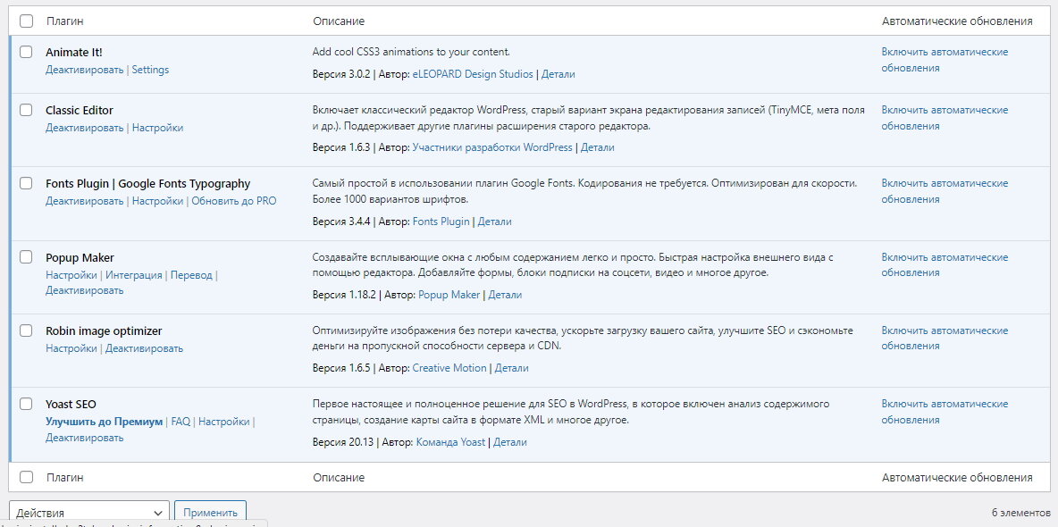 Примеры базовых плагинов для Вордпресс