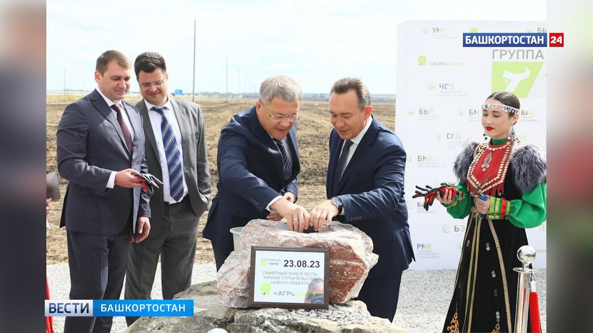    В селе Подымалово под Уфой заложили первый камень в строительство крупнейшего в Башкирии агропарка