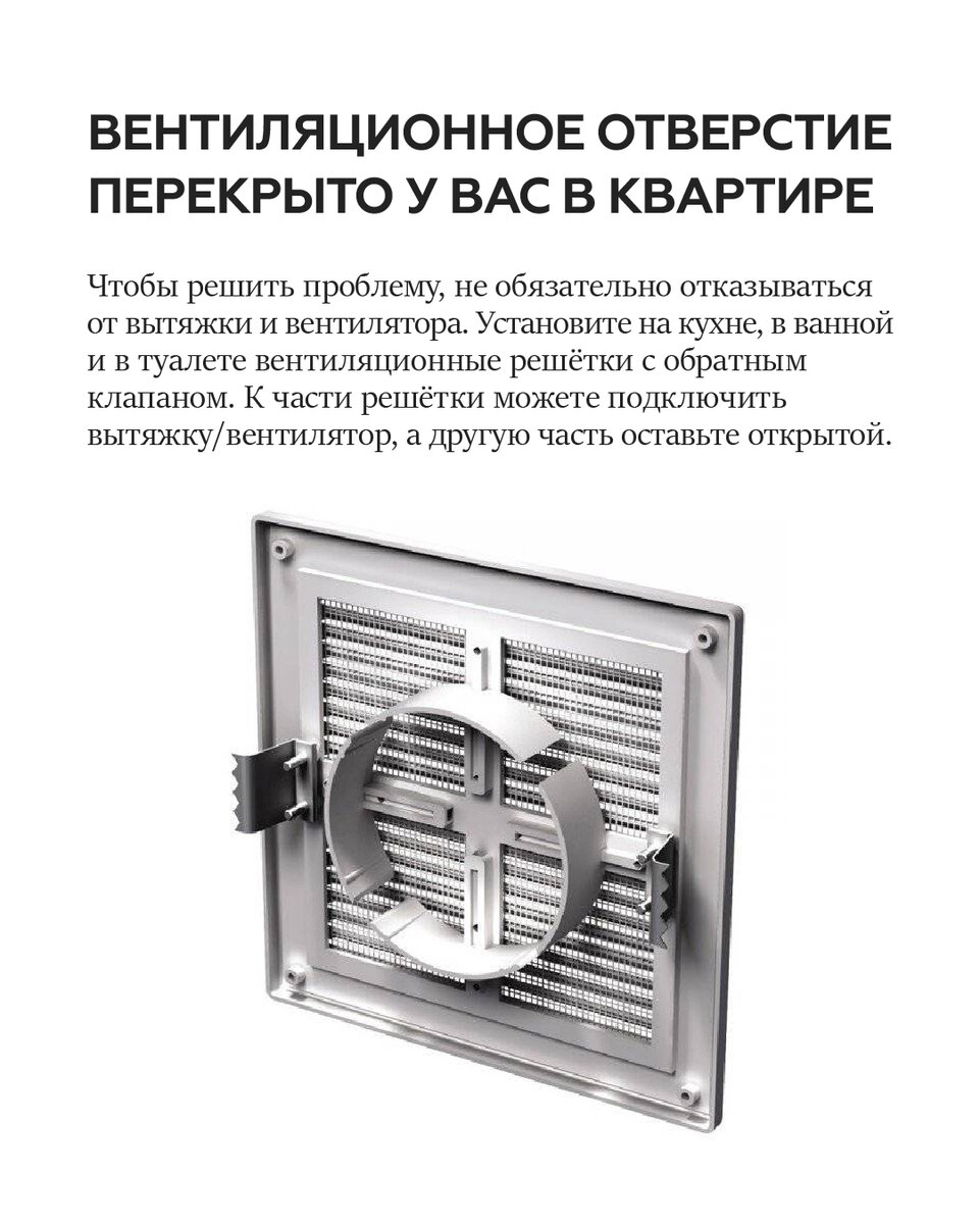 Что делать, если вентиляция в квартире не работает и нечем дышать? |  Реальная перепланировка | Дзен