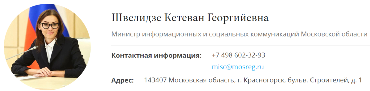 Как известно, самая неблагоприятная обстановка, связанная с издержками миграционной политики – Московский регион, а точнее, Московская область.-4