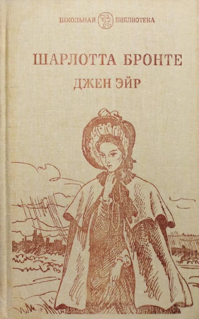 Такое издание я брала в школьной библиотеке