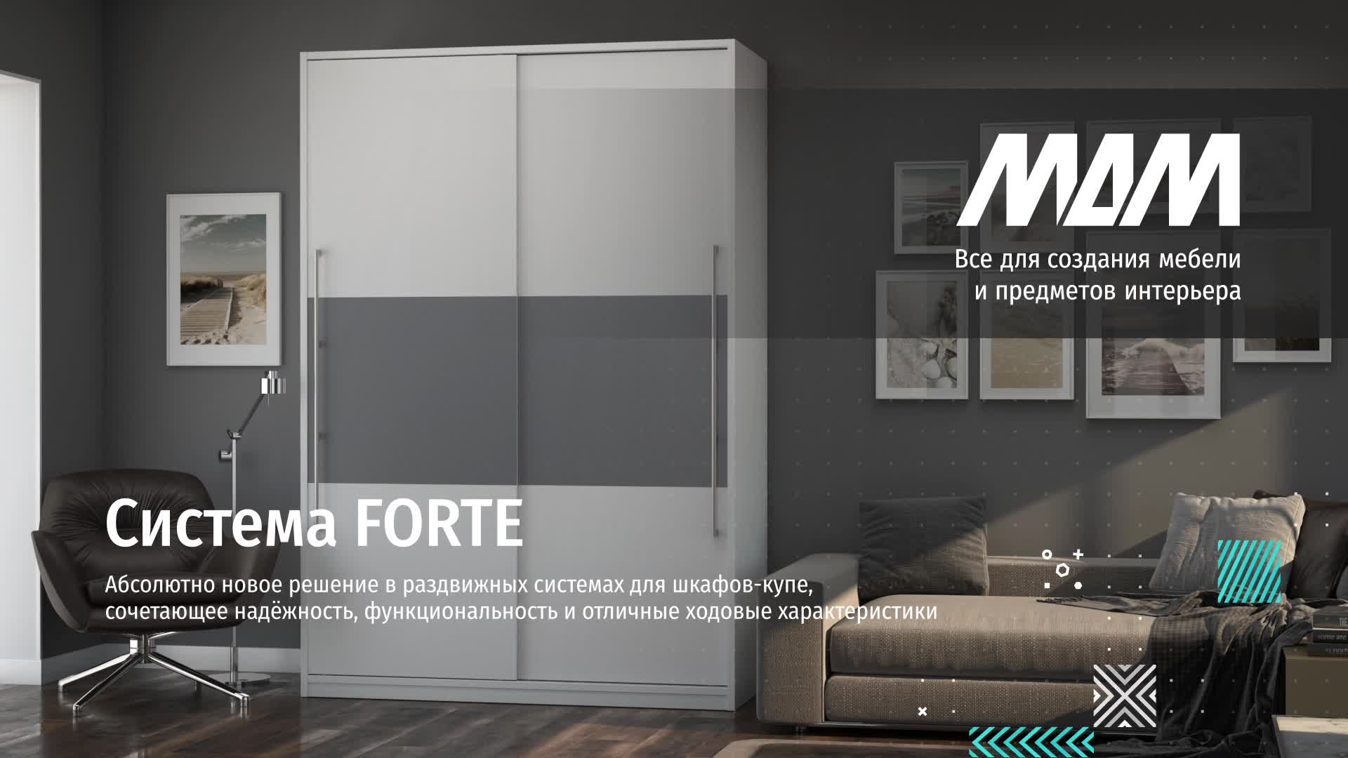 Klipsch forte iv. Мебель на заказ обложка сайта. One pulse система для шкафов купе. Система форте. Klipsch logo.