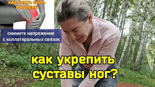 Заболели колени и тазобедренные суставы во время ходьбы? 