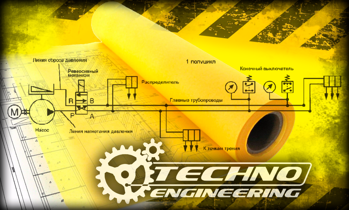 Зао телекомстрой-инжиниринг. Техно инженеринг. Энергокомплекс-инжиниринг. Техно инженеринг. Строй техно инжиниринг лого.