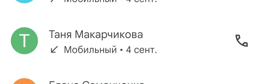 Сейчас Татьяна счастливая обладательница Платона