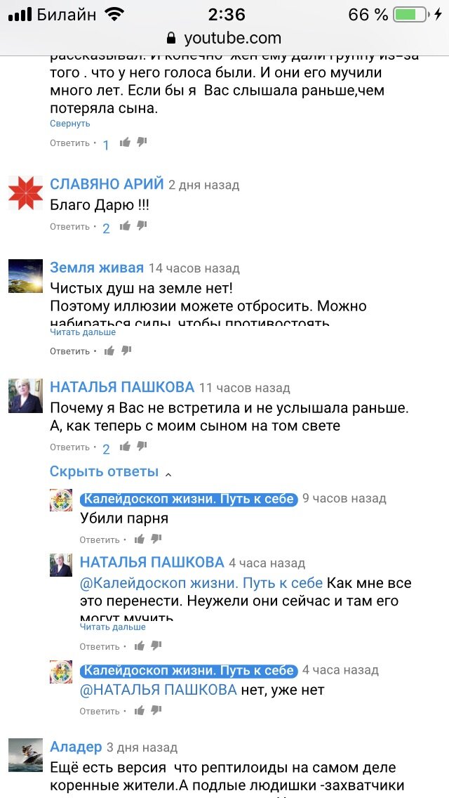 Теперь будут орать..мол спасите помогите..рептилоиды парня угробили. Коментарий Наталья Пашкова. На том самом канале.